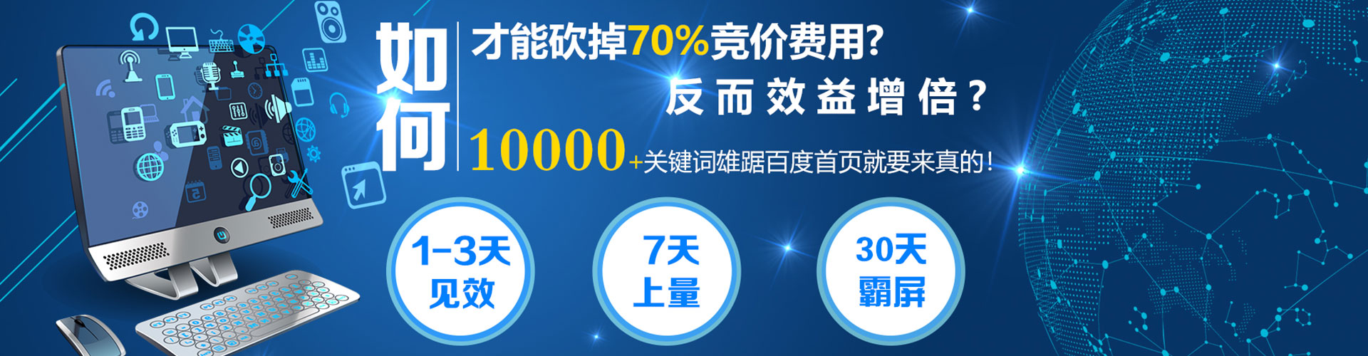 连山sem竞价员